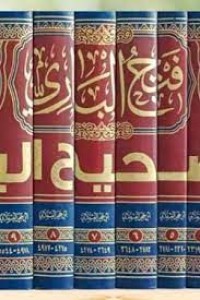 فتح الباري 4