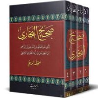 صحيح البخارى 4